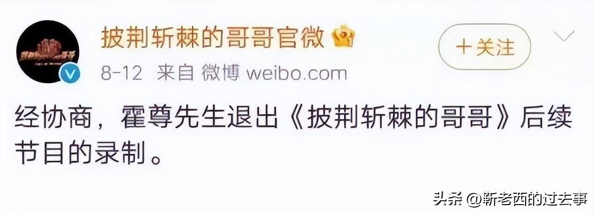 才2年就忍不住了,33岁的霍尊,终究还是难过“美人关”