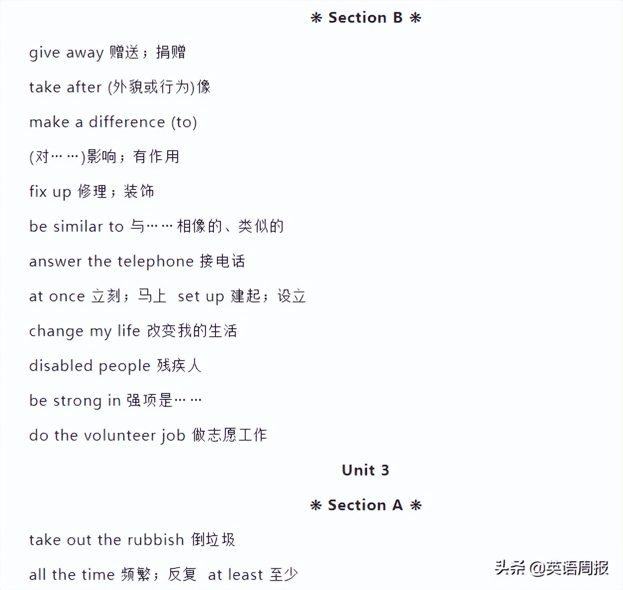 初中必背英语短语手册推荐,初中英语三年重点短语电子版