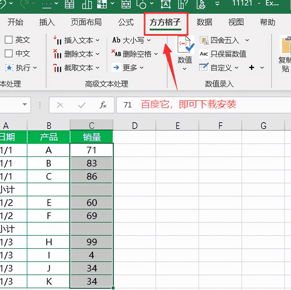 excel怎么快速小计及汇总,excel如何快速小计求和和总计求和