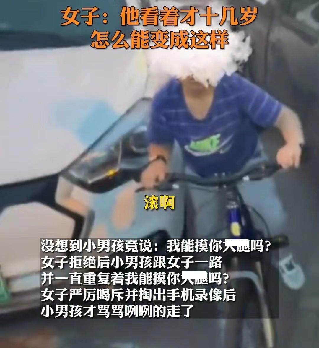 才十多岁的孩子啊！江苏一女生打扮漂亮出门，被小男孩提尴尬要求