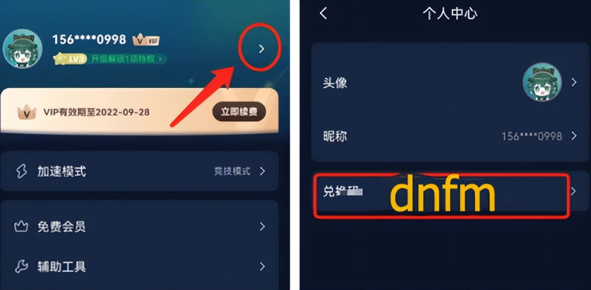 dnf手游更新慢解决方法,dnf大更新后卡顿