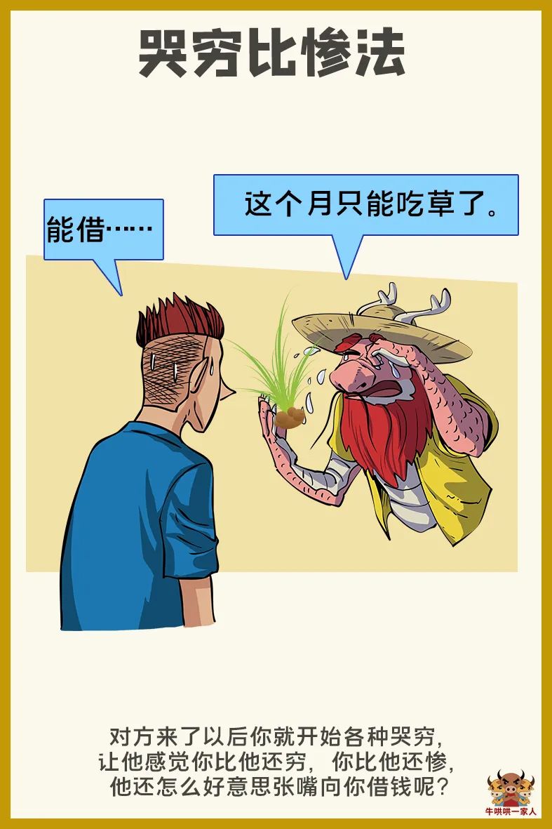 跟朋友借钱被拒绝咋缓解尴尬,朋友叫你刷花呗借钱给他怎么拒绝