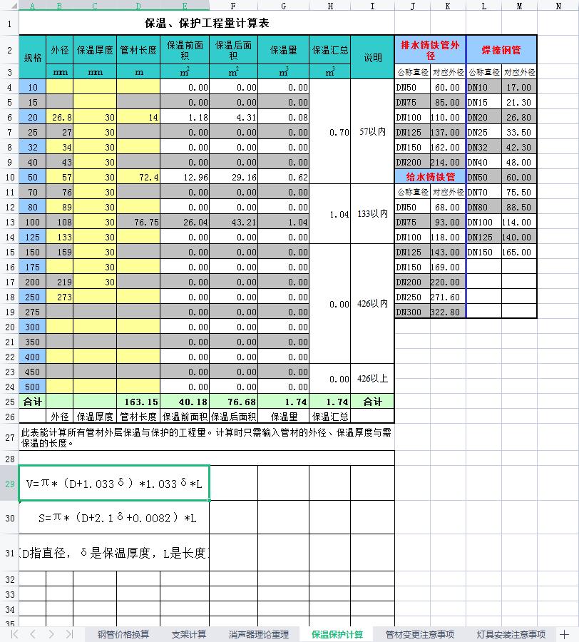 发现一湖南女总工,做的全专业工程量万能计算模板,那叫一个惊艳