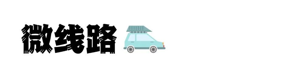 微度假|最美绿水青山线路！被深圳这片乡野田园治愈了