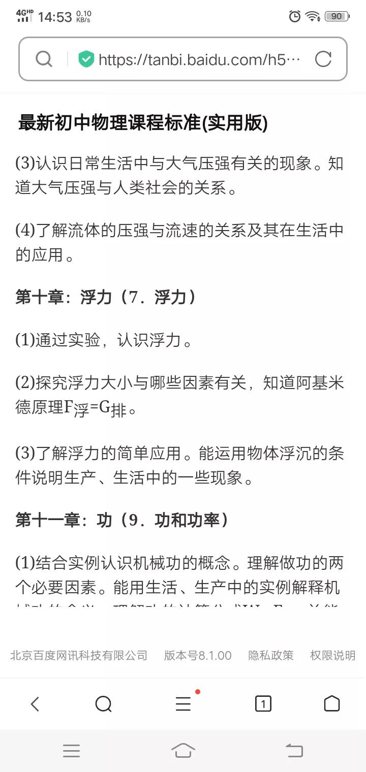 初中物理考点总结,初中物理必背考点真的很全