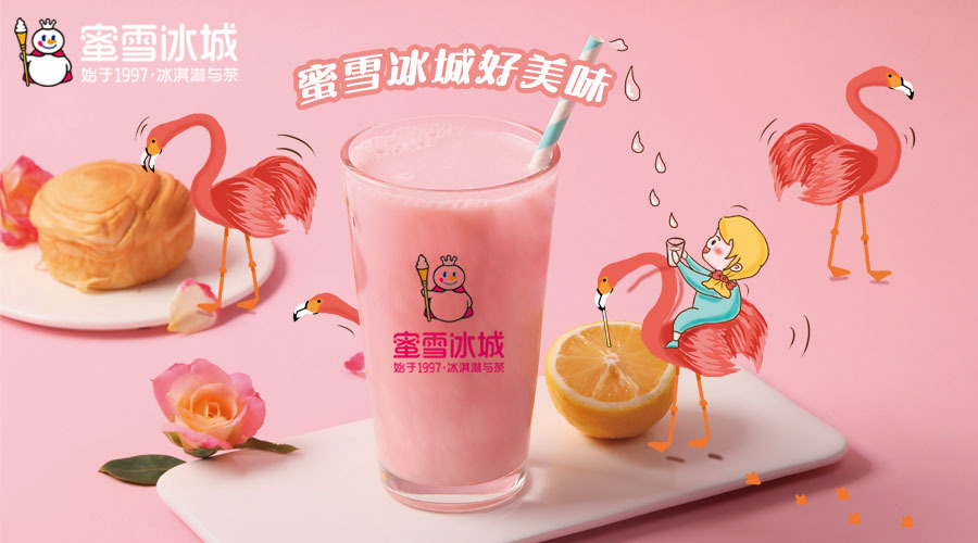 蜜雪冰城加盟开店费用大概多少,蜜雪冰城加盟费多少钱前景如何