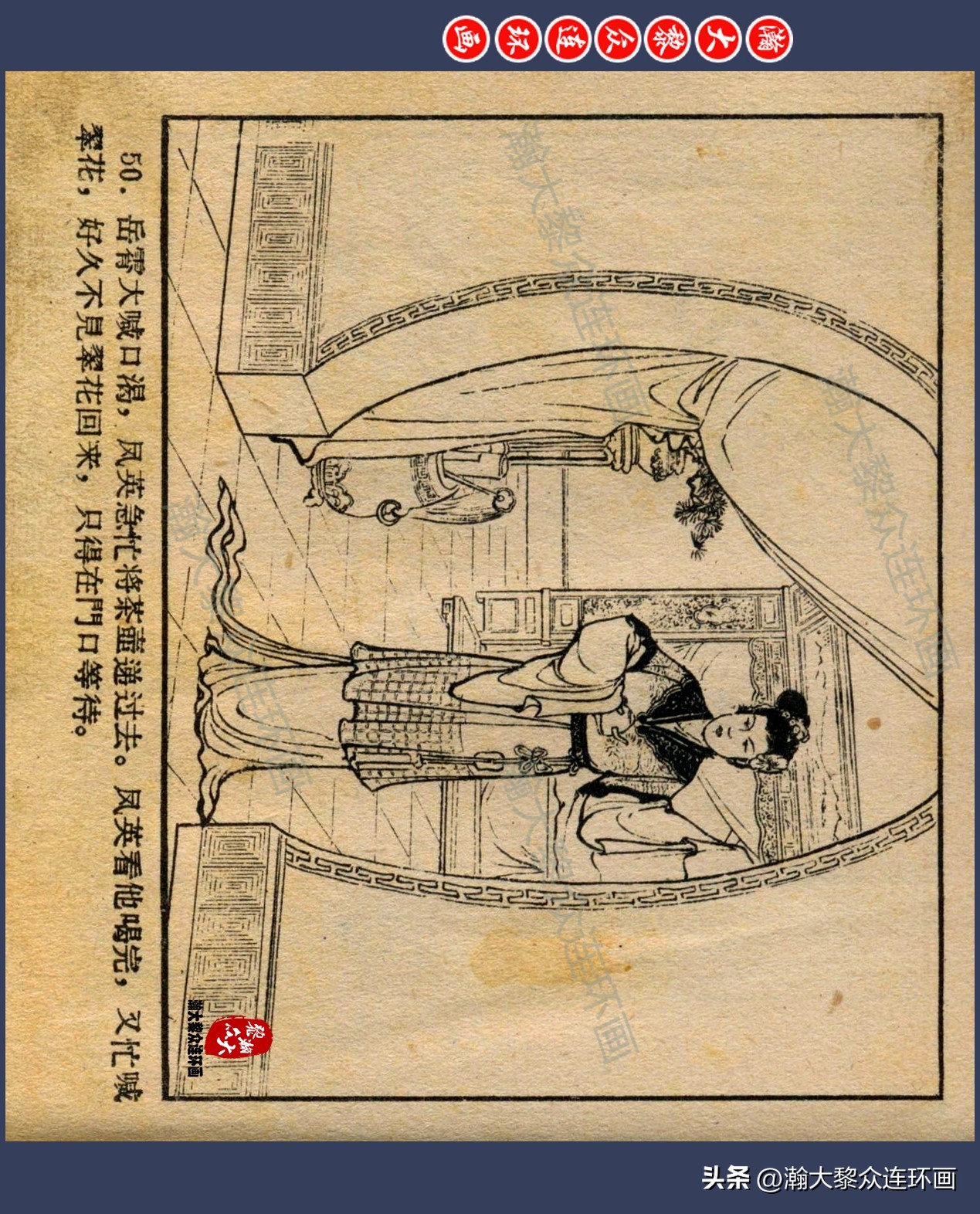 瀚大黎众连环画水浒,瀚大黎众连环画合集