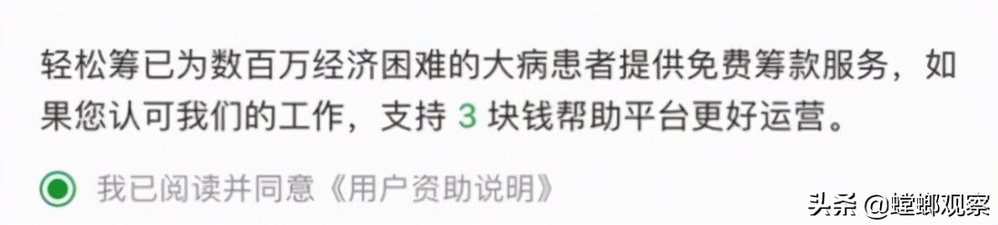 轻松筹爱心回馈要填吗,轻松筹水滴筹专款专用了吗