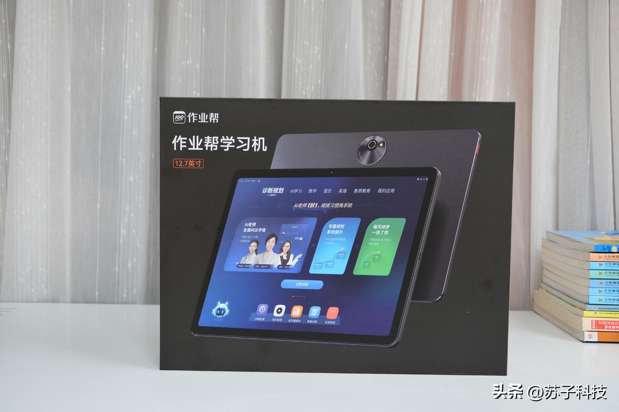 作业帮ai智能辅导机与阿尔法,作业帮ai多功能机学习机