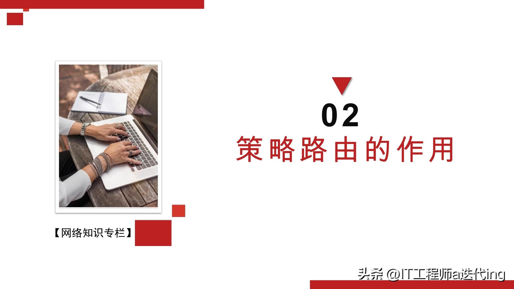 频繁切换接入点网速变慢了,网络面板接好线后网速变慢了