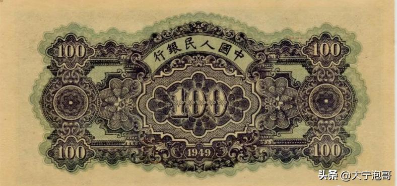 第一套人民币100元北海桥水印,这张100元人民币勾起无数人的回忆