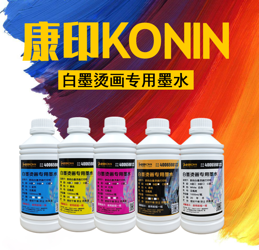 白墨烫画印花机的墨盒漏墨怎么办,白墨烫画打印机换不同品牌墨水