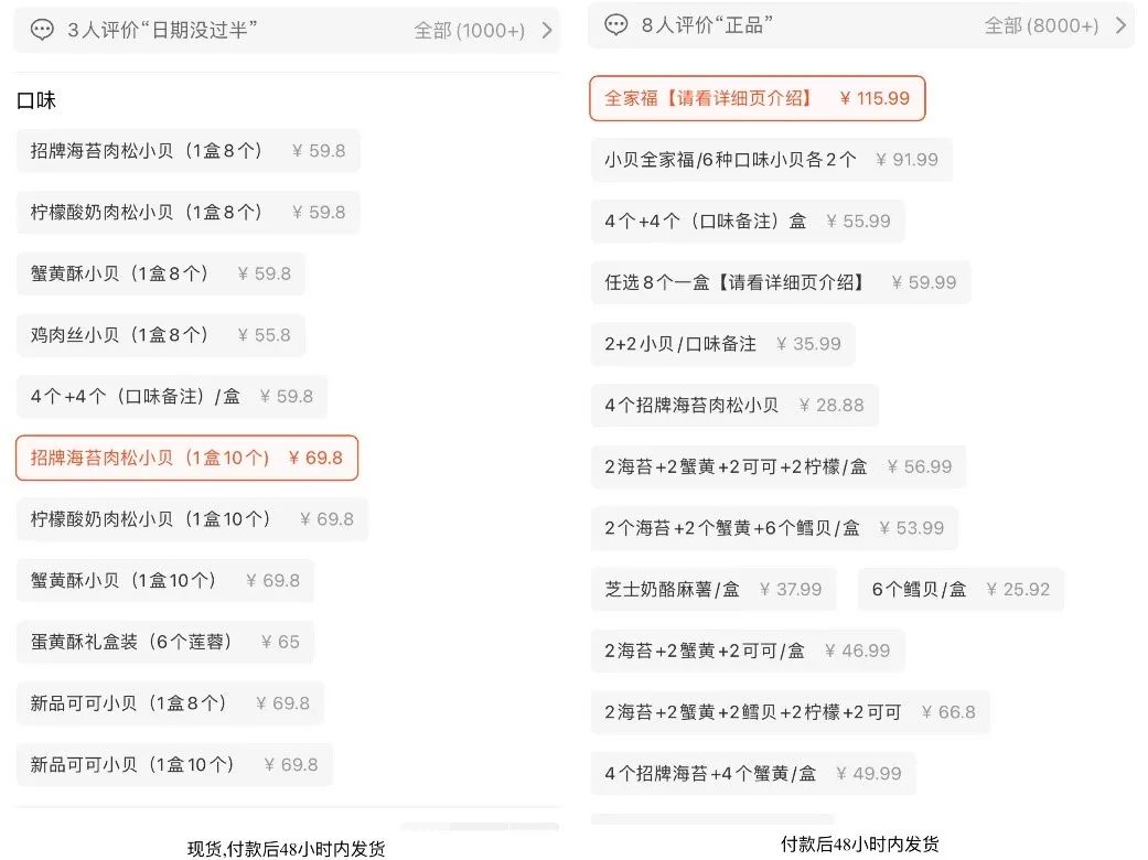 鲍师傅肉松小贝直营店,鲍师傅肉松小贝旗舰店