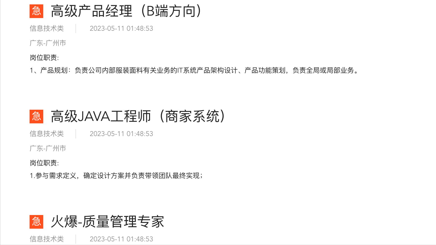 shein希音公司总部在哪里,shein希音商家现状