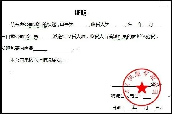 售后退货退款常用的解决技巧话术,售后退款纠纷怎么办