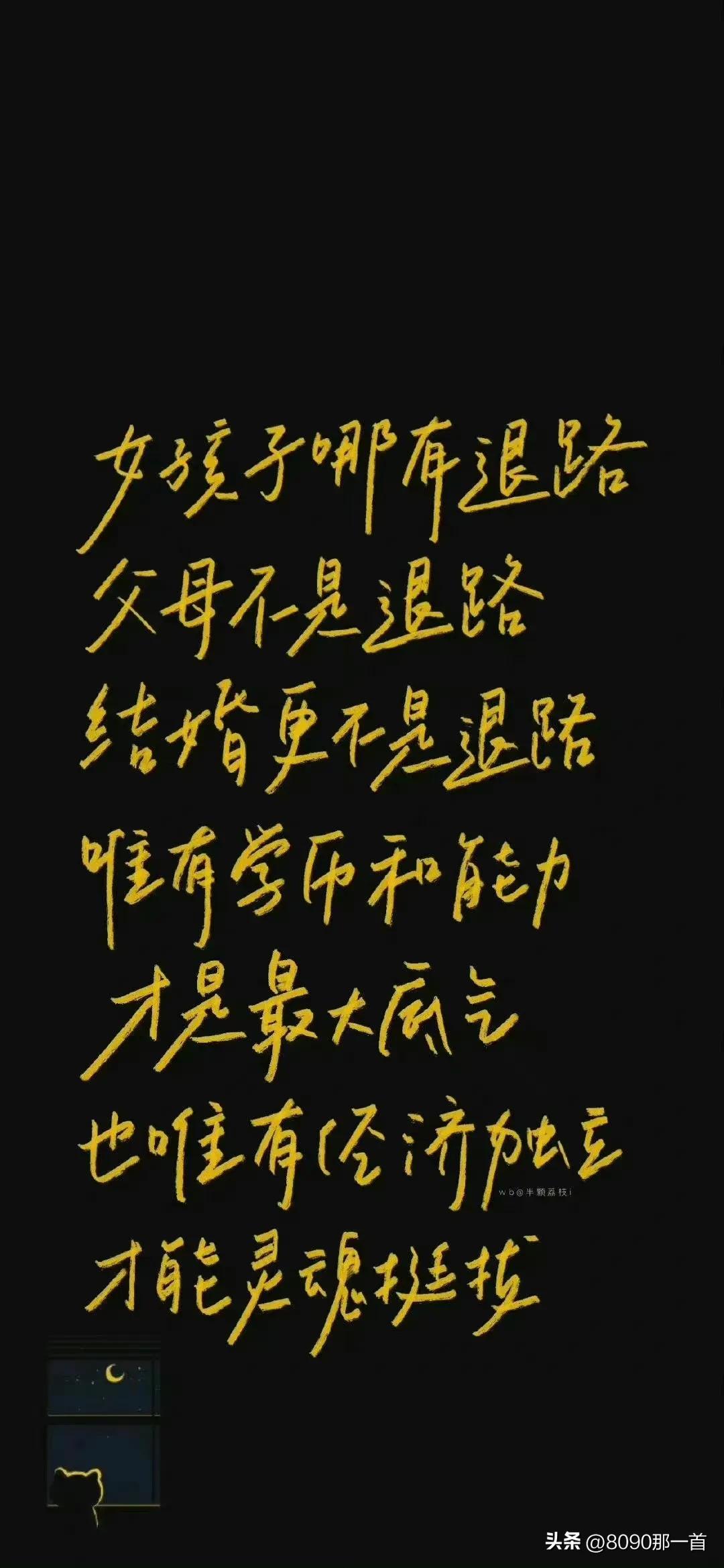 手机高清壁纸中国风文字控,文字控奔赴星辰大海壁纸