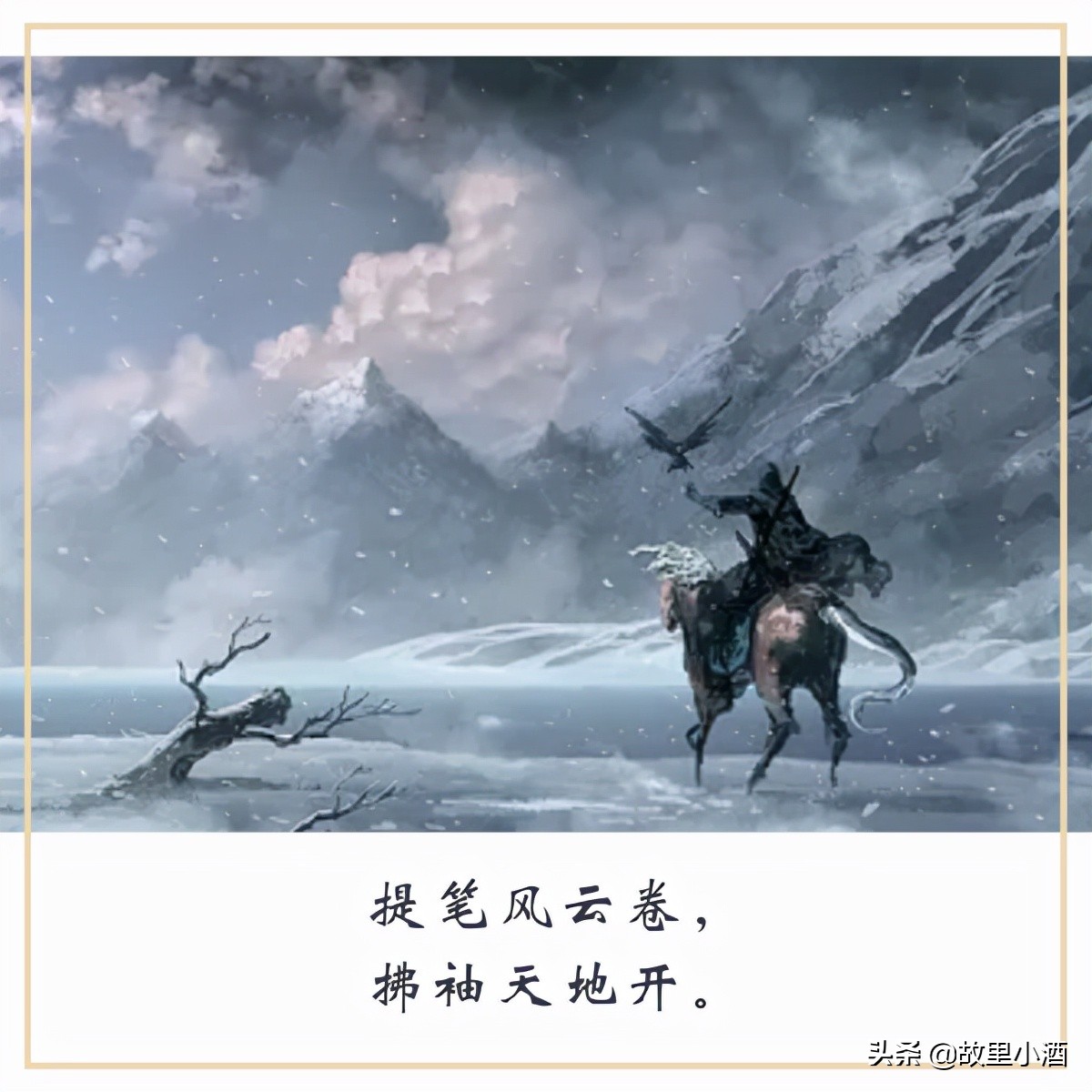 满堂花醉一剑霜寒的暗语,满堂花醉三千客经典语录