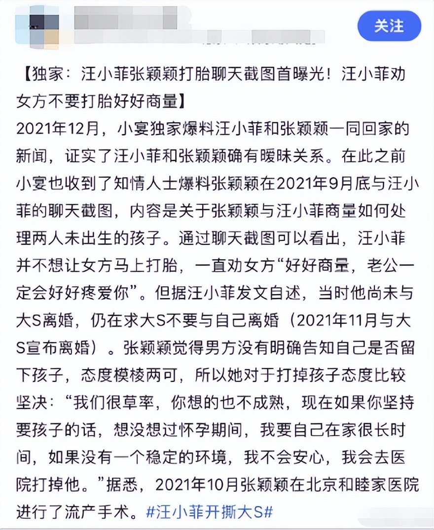 离婚7个月后生下孩子找前夫,离婚后大s情况如何