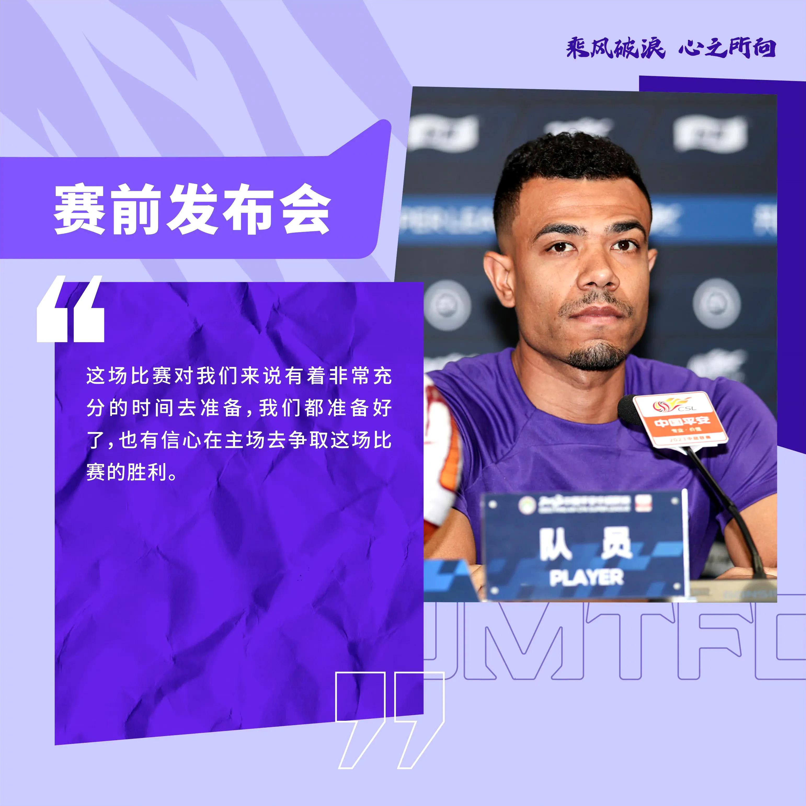 三镇客战成都,三镇战胜南通