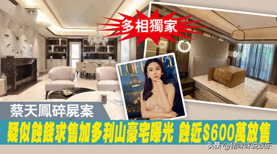 名媛碎尸案影响,名媛碎尸案凶手