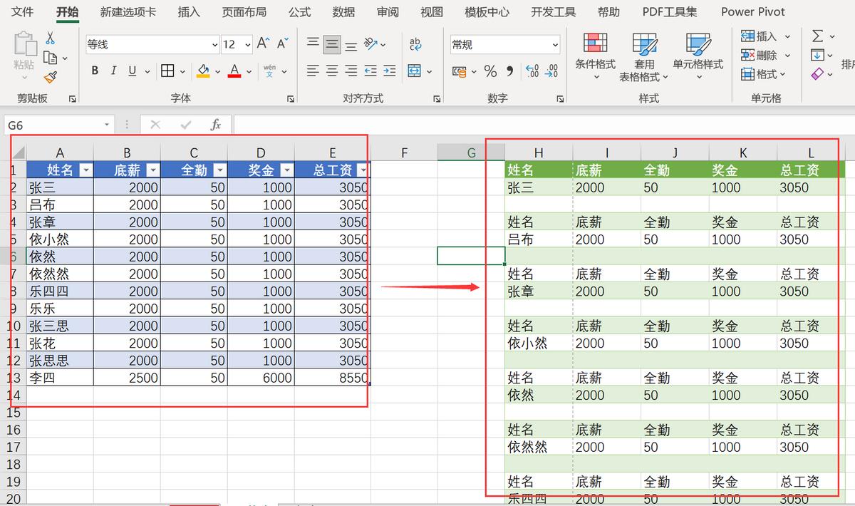 excel工资表怎么变工资条,excel工资表怎么自动生成工资条