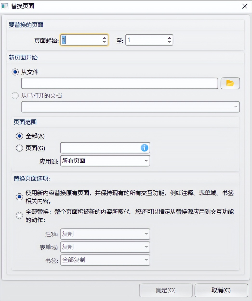 pdf怎么替换页面只需2步轻松搞定,pdf怎么替换页面教你一招