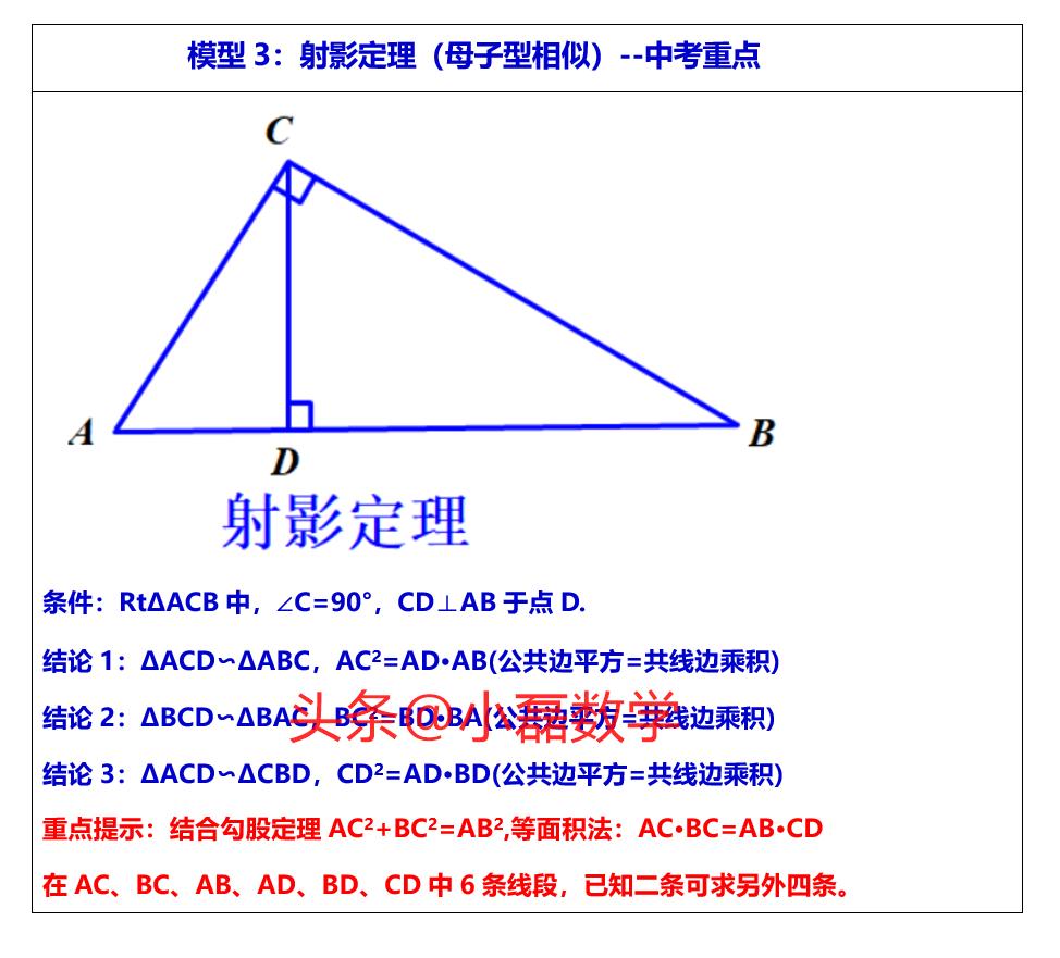 圆中相似三角形的四大模型,相似三角形存在性问题解题模型
