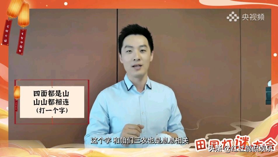 央视灯谜大会,央视谜语大赛直播