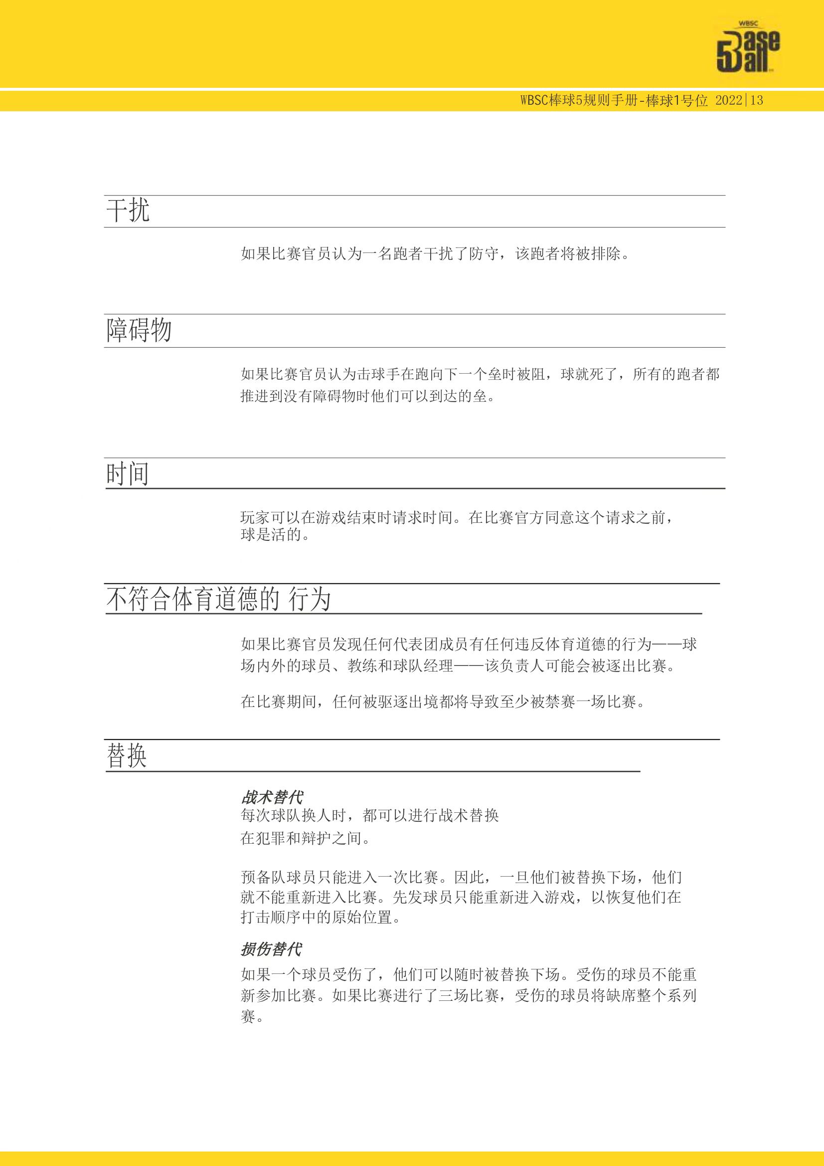 五人棒球比赛视频,五人制棒球比赛视频完整版