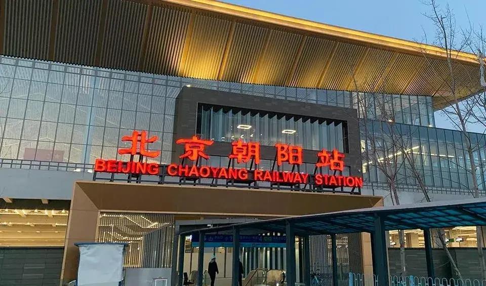 北京的火车站简介图片,北京市区的火车站有哪些