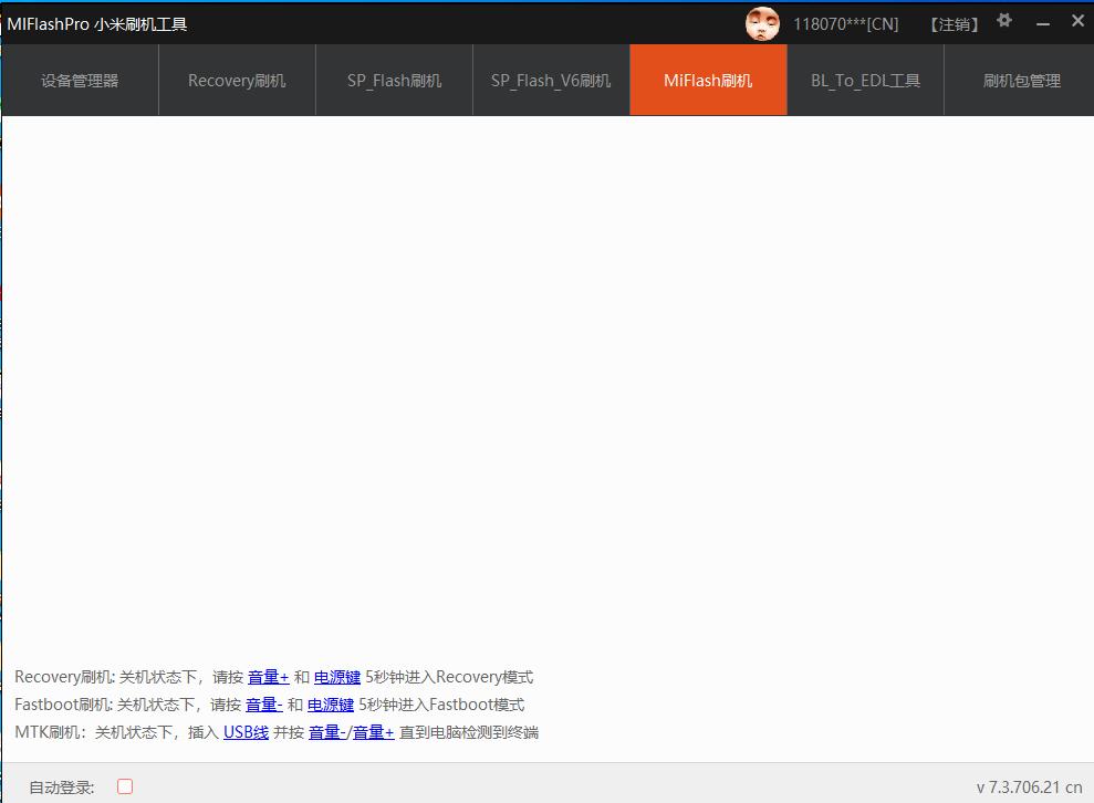 红米手机如何线刷系统,小米手机线刷刷机教程