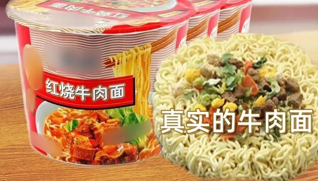 方便面的最新解读,方便面正牌和冒牌