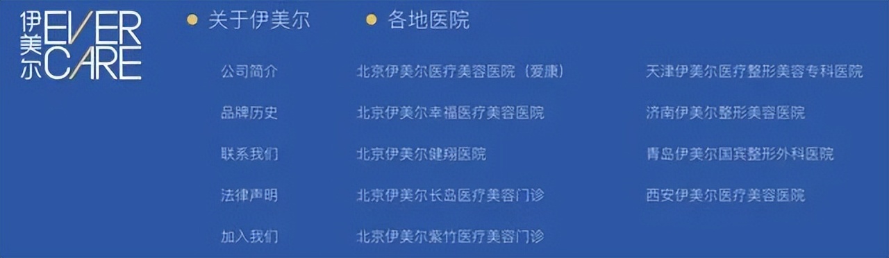 伊美尔IPO失败：两拨对赌资本踩雷，因侵权被杨颖、李小璐起诉