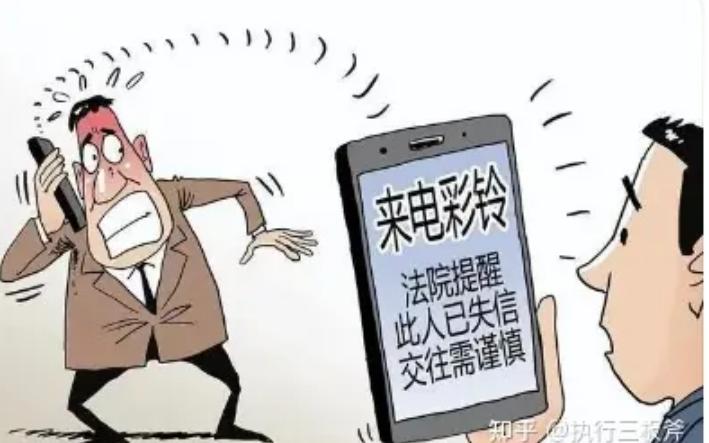 给老赖定制失信人彩铃,给老赖定制的失信彩铃