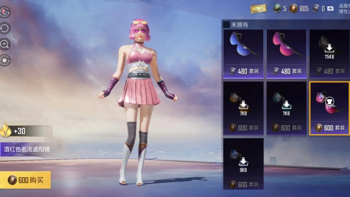 和平精英入场特效最帅的粉装,和平精英最普通最帅的套装