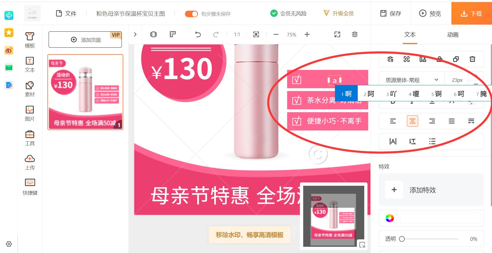 电商详情页模板套用,电商主图模板怎么做的