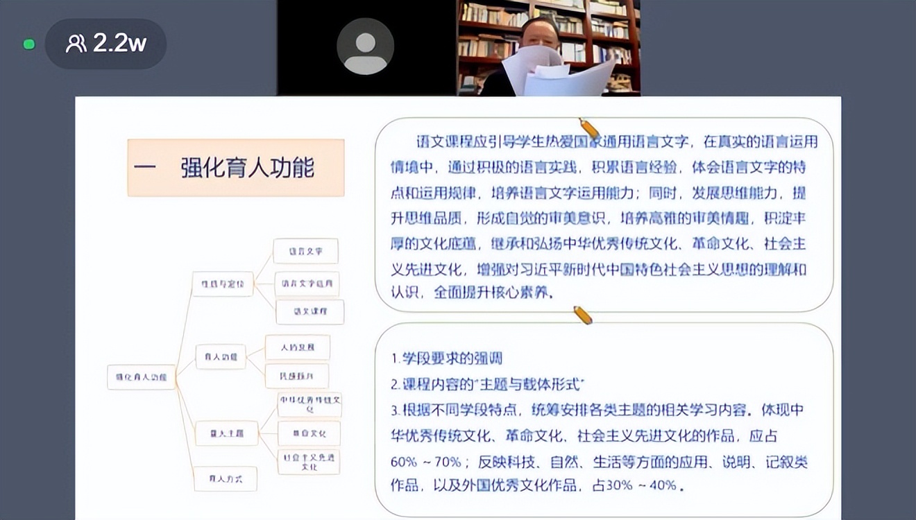 陆志平:《义务教育语文课程标准》2022年版的新发展