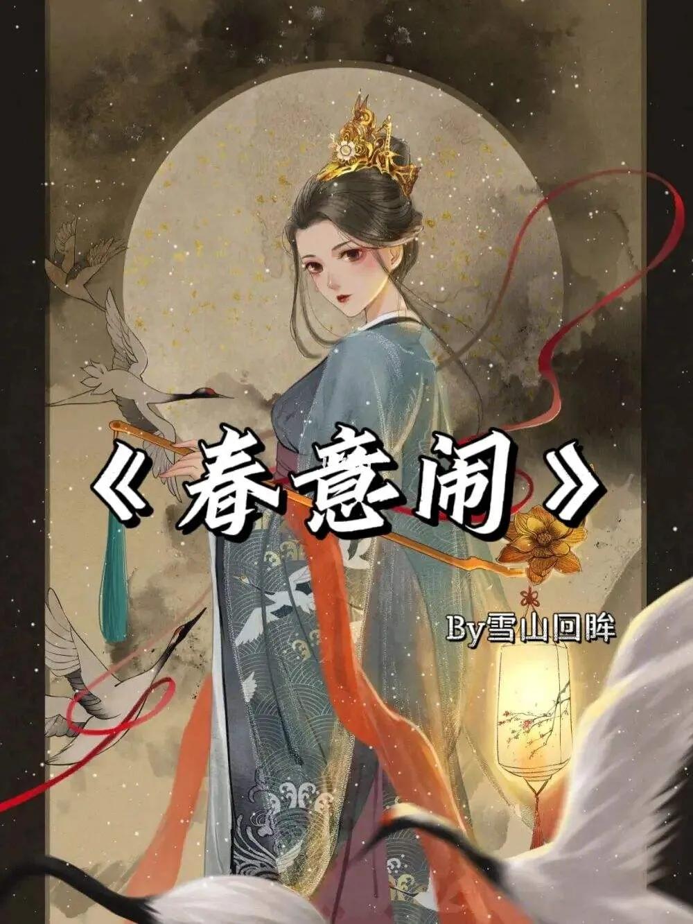 强推三本古言穿越小说，文笔简洁，有新意，书荒可入。