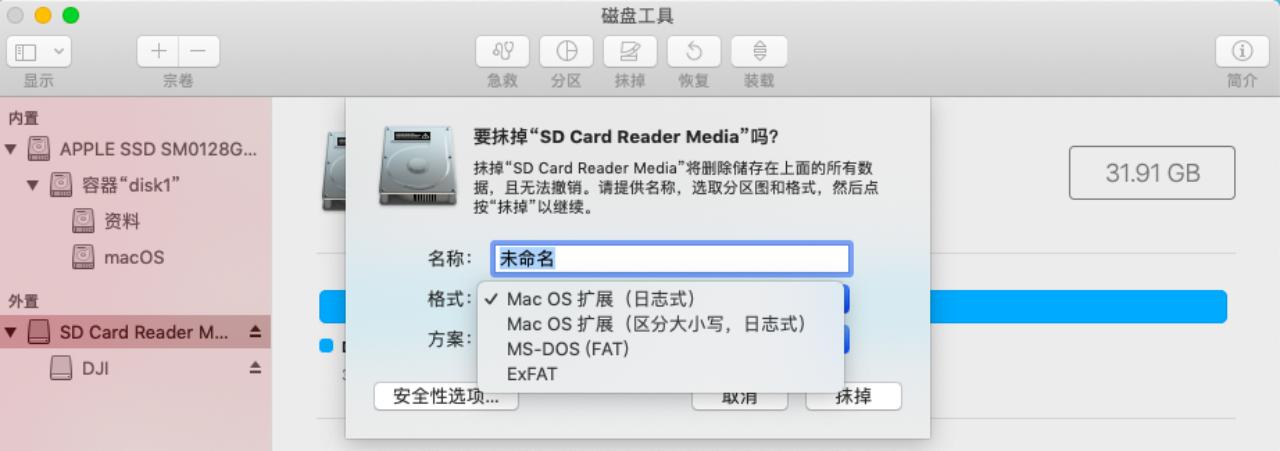 m2硬盘格式化用ntfs还是exfat,mac移动硬盘格式为exfat还是ntfs