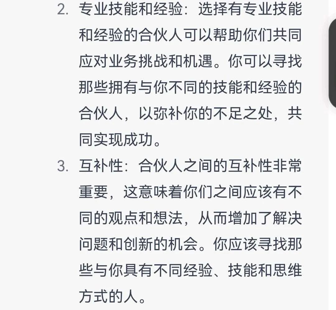 chatgpt鍒涗笟鍒嗘瀽,chatgpt鍒涗笟鏂规