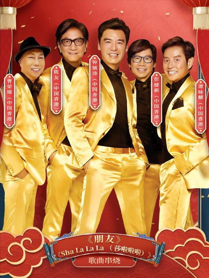 香港回归一周年大型演唱会汪明荃,香港回归晚会群星