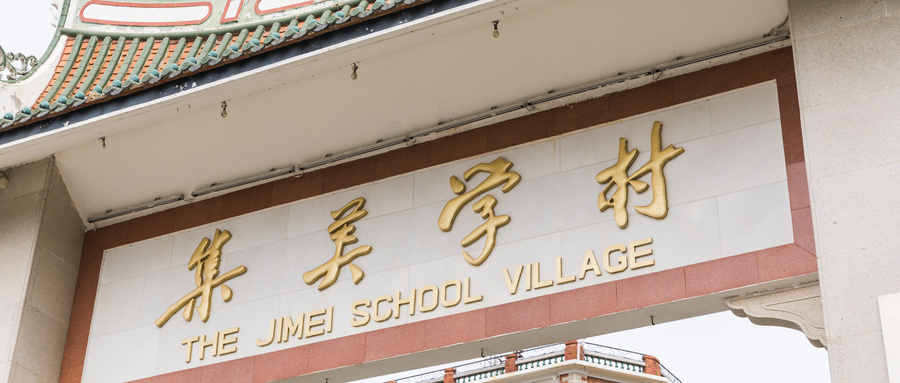 厦门一日游带孩子最佳景点,厦门集美旅游攻略必去景点