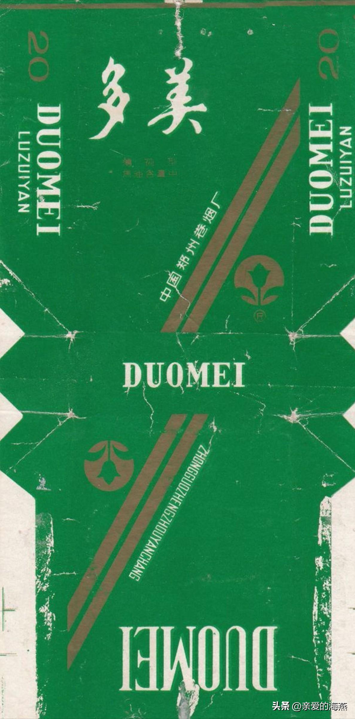 现代已停产的香烟排名,盘点七八十年代的那些老牌香烟