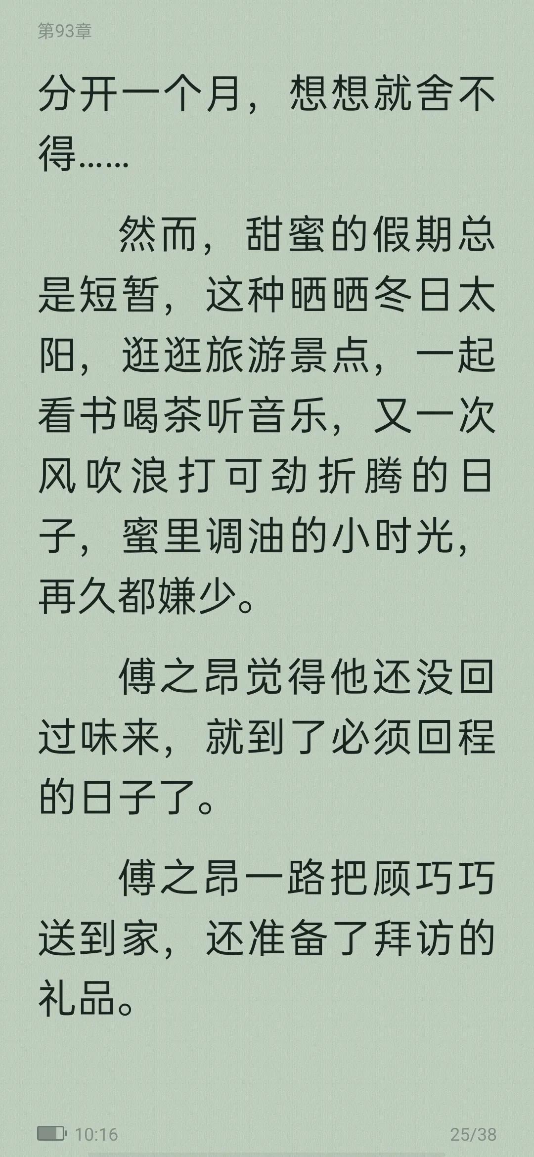 从校园到婚纱甜宠高质量小说,从校园到婚纱甜宠暖文免费小说