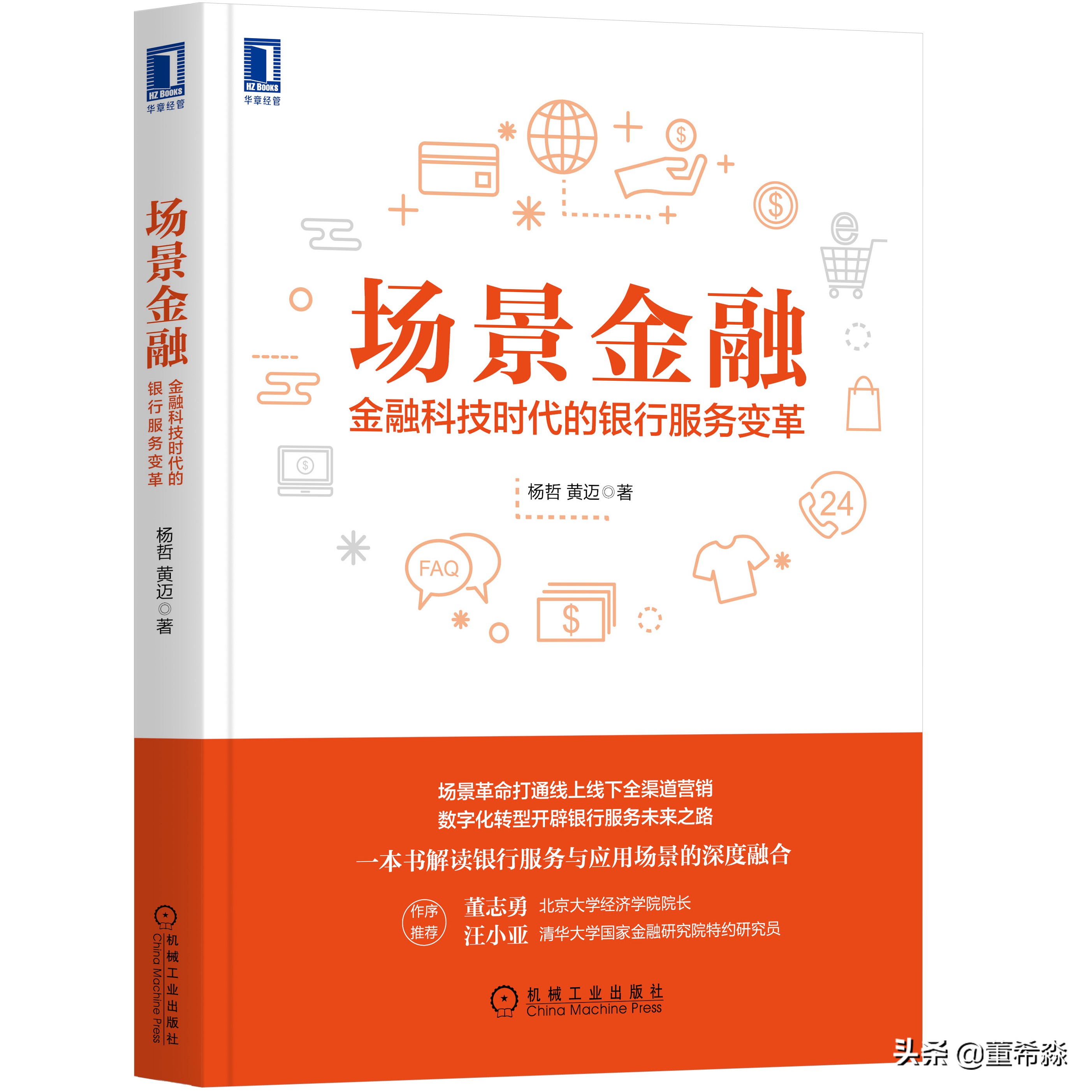 做电商、卖水果、充话费，银行搞场景金融是方便客户还是不务正业
