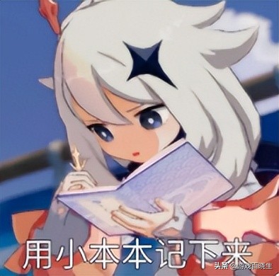 “传下去,原神官方账号被盗了,还是派蒙运营的!”