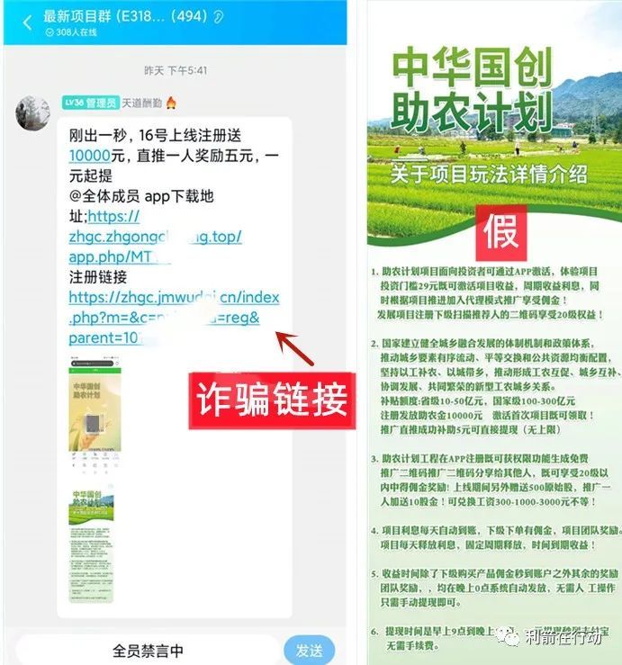 远离互联网融资骗局,互联网投资项目真的假的