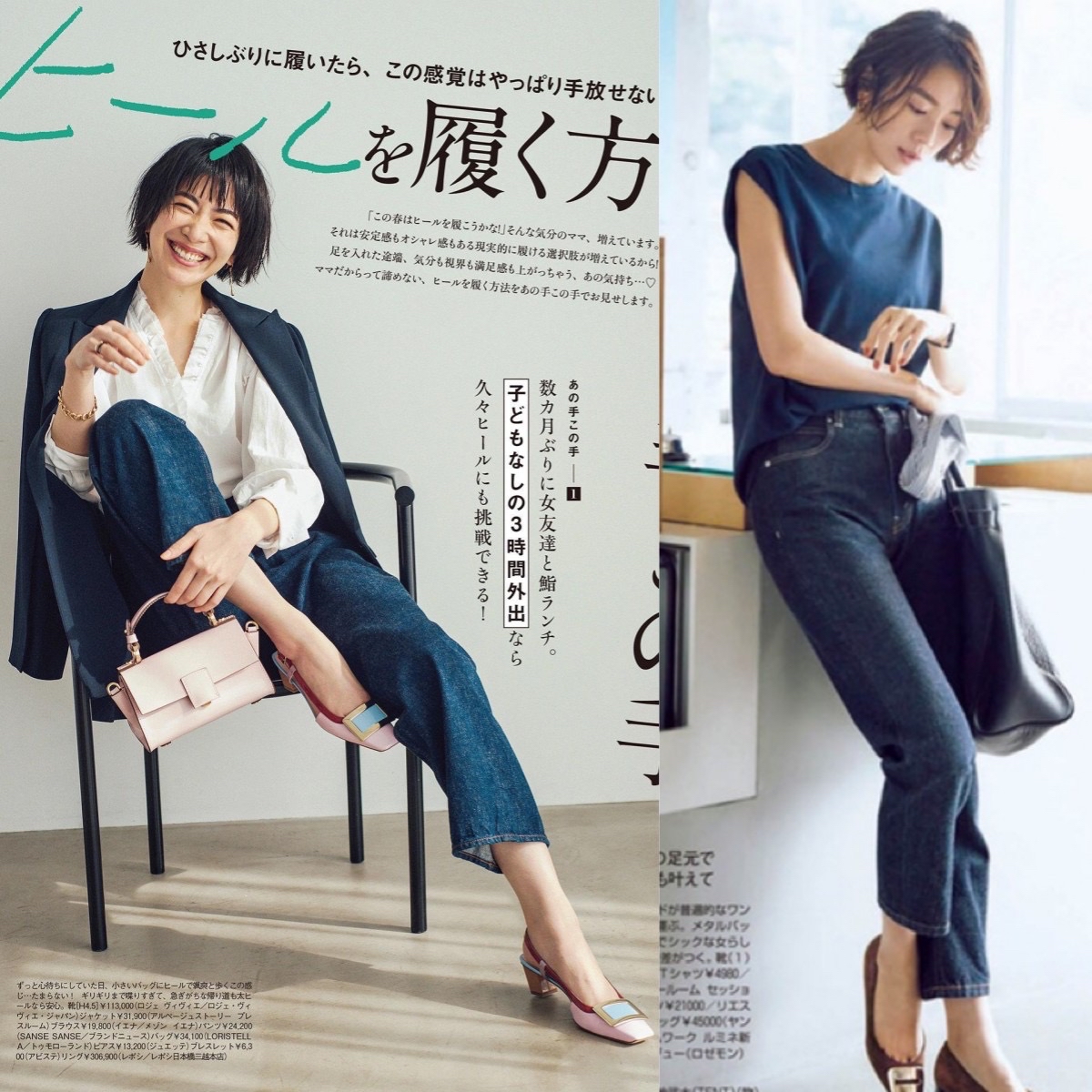 鞋子怎么选更洋气？看日本女人就知道：“平底”和“低跟”差很大