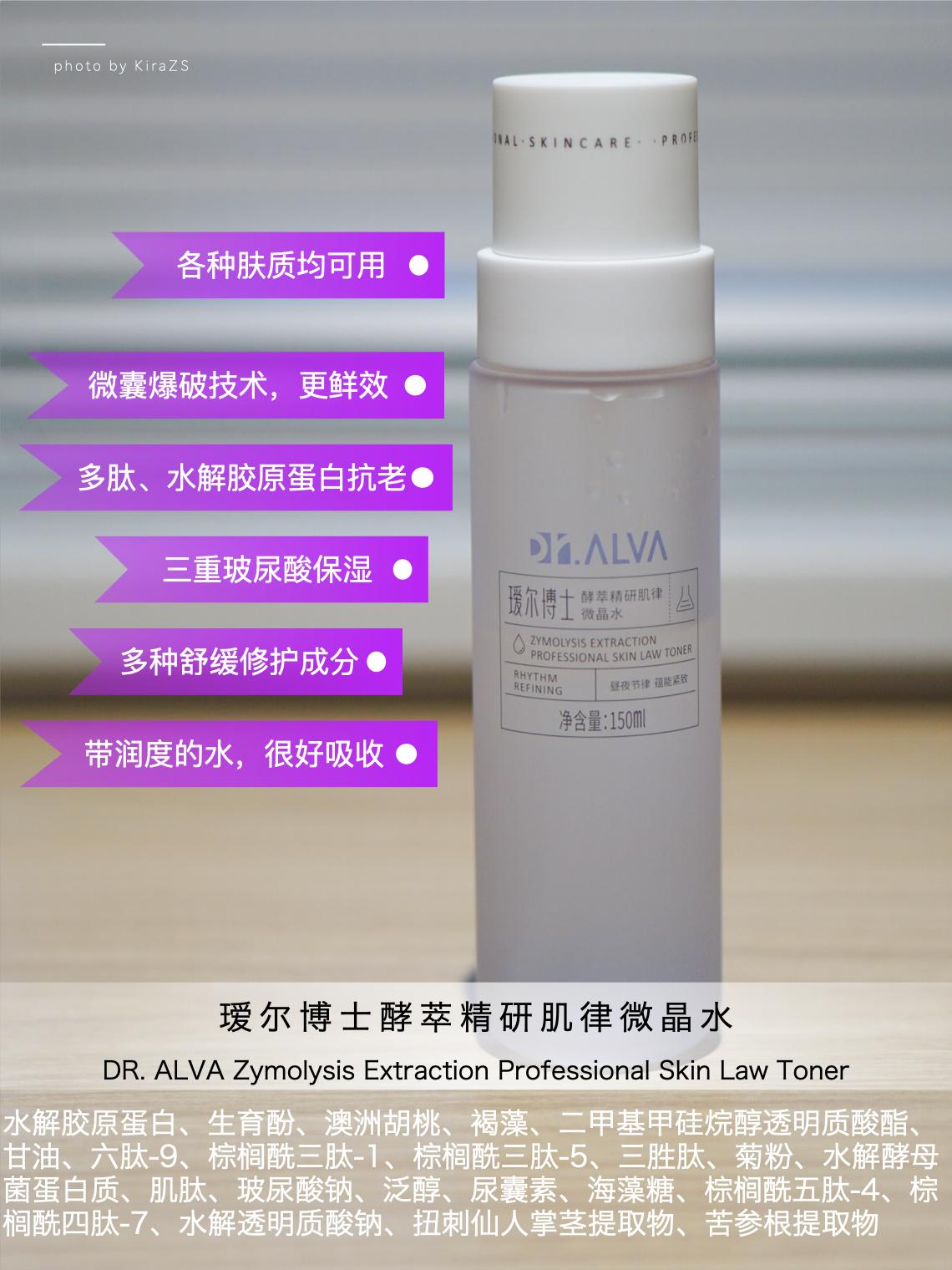 夏天用爽肤水控油？NONO！舒缓收敛的护肤水更适合晒后修护