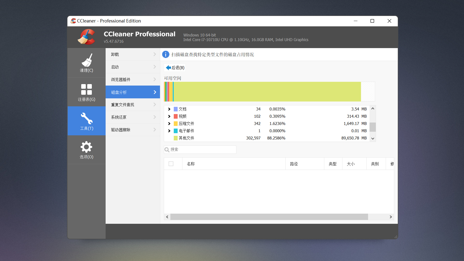 C盘瘦身最简单的方法,如何不损伤系统直接扩充c盘